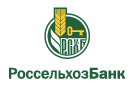 Банк Россельхозбанк в Раздольном (Приморский край)
